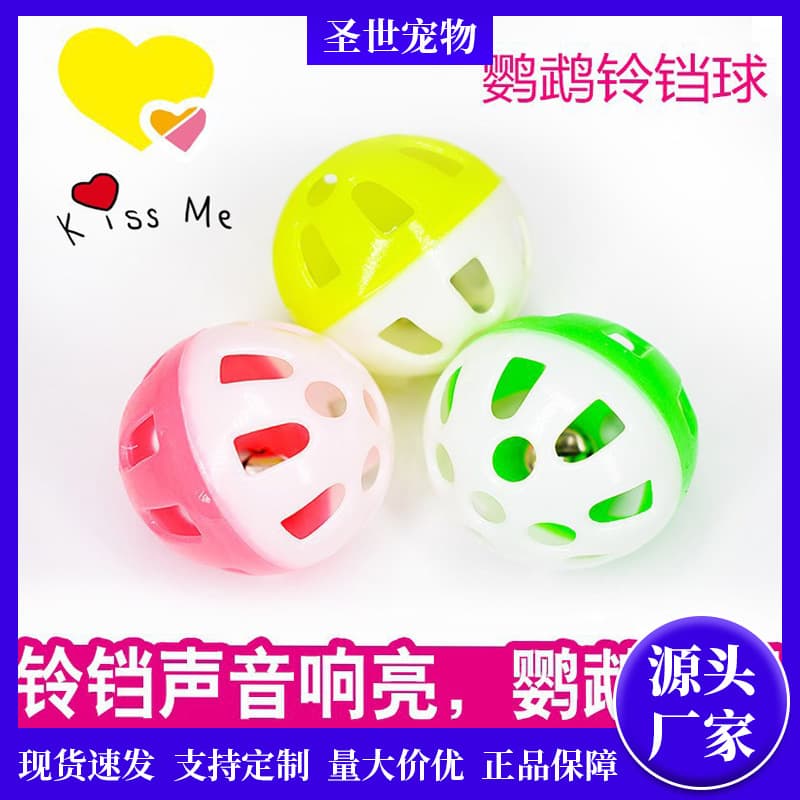 Cat Bell Ball Parrot Toy Ball Bird Supplies Self-Enjoyment Relieve Boredom Nibble Nibble Toy Pet Cat
