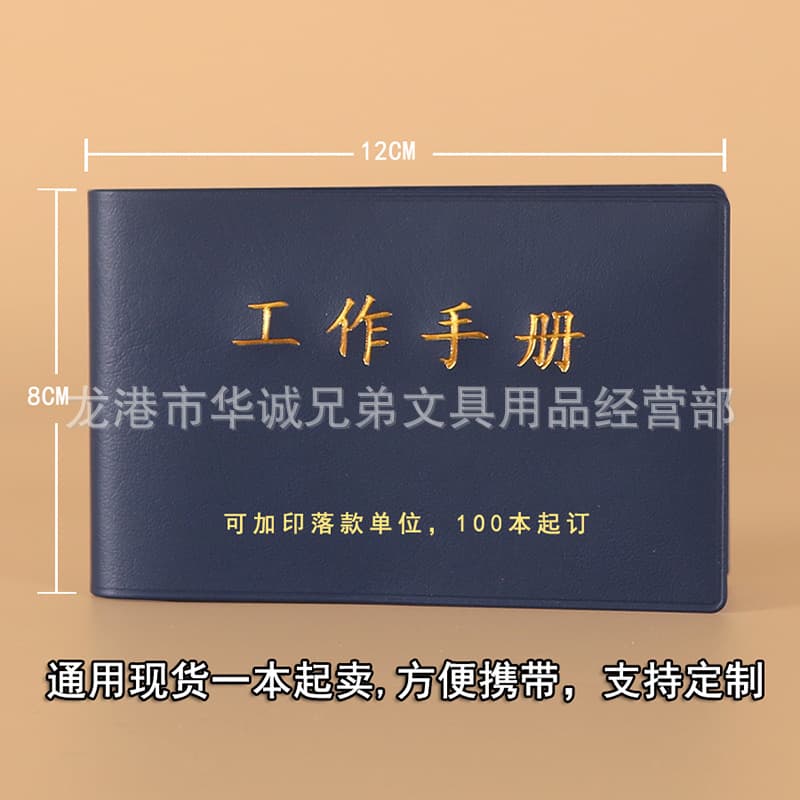 Compact work notebook, portable work notepad, thick refill notepad, leather cover memo book with optional logo printing