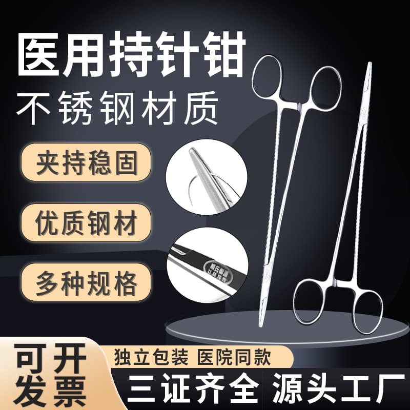 Medical Needle Holders, Needle Clamps, Surgical Suture Instruments, Stainless Steel for Thick and Thin Needles, Dental and Double Eyelid Needle Holders