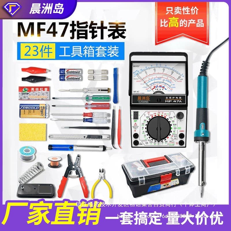[Student Multimeter Tool Set] Soldering Iron Welding Repair 23-Piece Tool Kit Combination for Electrician Tools