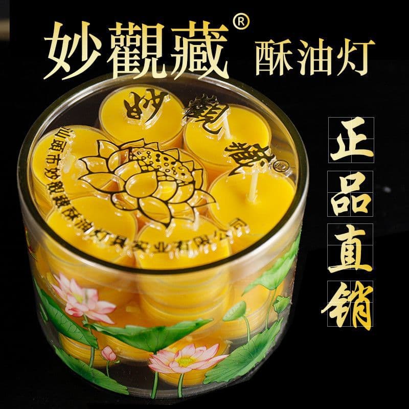 Golden Crown Plum Blossom Grain Ghee Lamp Oil 4 Hours 28 Grains Pure Natural Ghee Offering Lamp Eternal Light Manufacturer