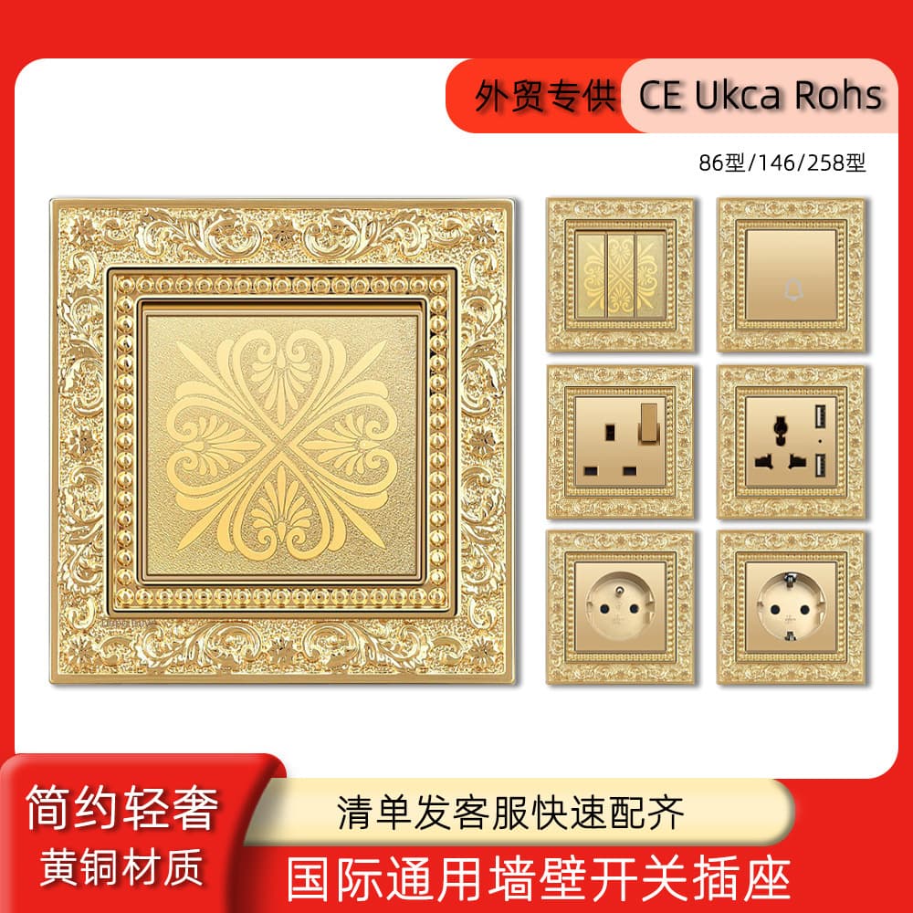 Export Baroque European Style Solid Brass Hong Kong Macau Universal Multi 3-Hole with Switch British Standard USB 5-Hole Dual European Plug