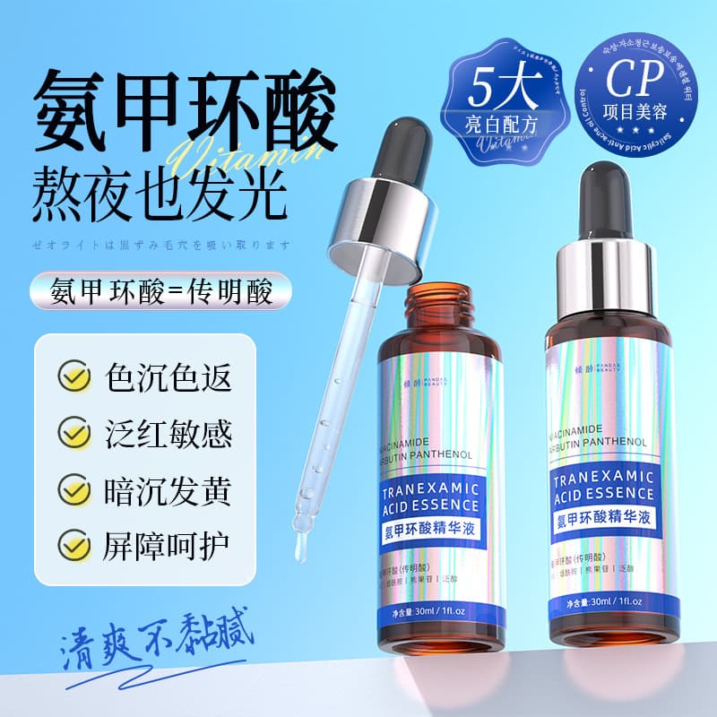 Qingling Tranexamic Acid Serum Moisturizing Hydrating Brightening Dark Circle Reduction Pore Minimizing Tranexamic Acid Essence