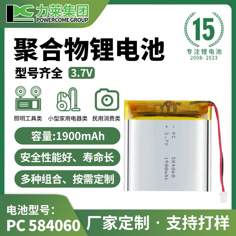 3.7V1900mah polymer lithium battery 584060 certified soft pack battery factory wholesale