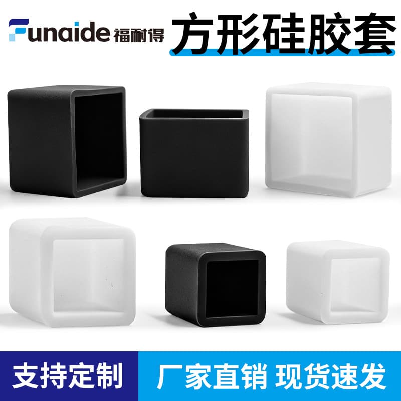 Square Soft Silicone Cover High Temperature Low Temperature Resistant Sealed Waterproof Dustproof Silent Shockproof Insulating Protective Cap