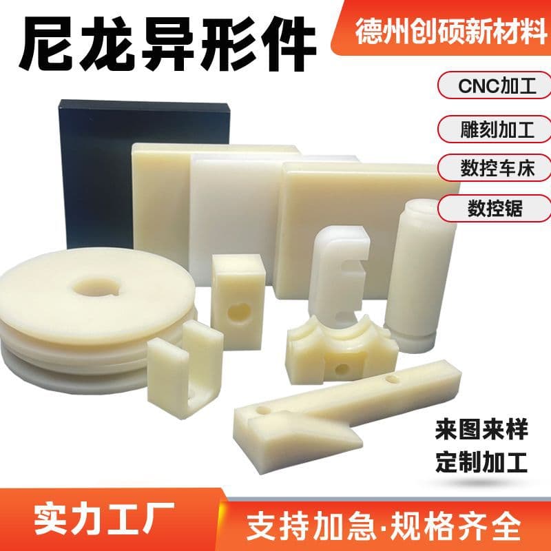 Nylon machined parts PA6 nylon slider limit block bushing oil-impregnated wear-resistant plastic boom block nylon irregular parts