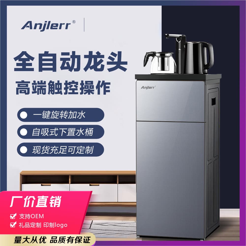 New Tea Bar Machine with Voice Control, Fully Automatic Touch Screen Water Dispenser, Bottom-mounted, Tea Bar Gift Water Station Wholesale Direct