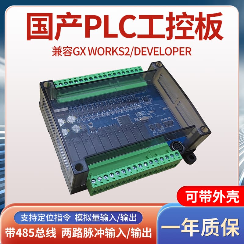 Brand New Domestic Simplified PLC Industrial Control Board Programmable Logic Controller Compatible with FX2N/FX1N Ladder Diagram Program