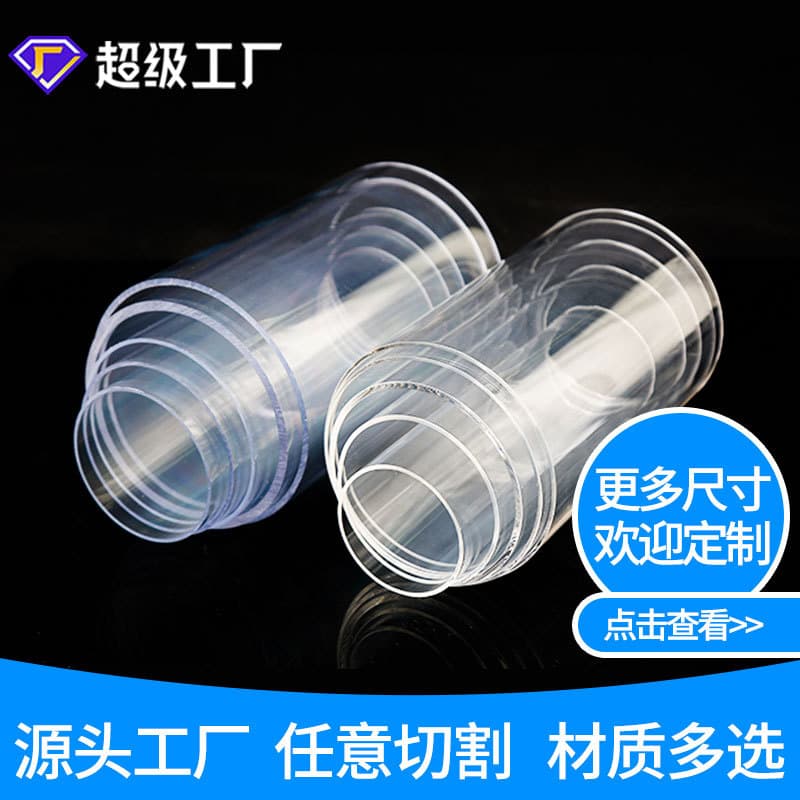 Acrylic tubes, lighting crafts high-transparency PMMA tubes, organic packaging transparent tubes, plastic round tubes available for retail cutting