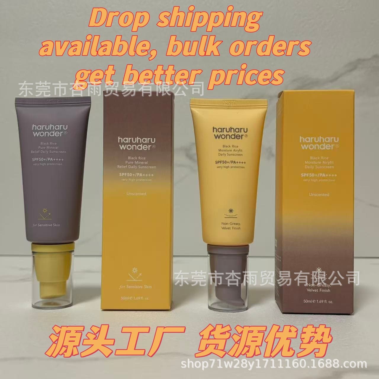 Haruharu Wonder Black Rice Physical Sunscreen + Chemical Sunscreen Lotion, Moisturizing, Non-Sticky, Brightening