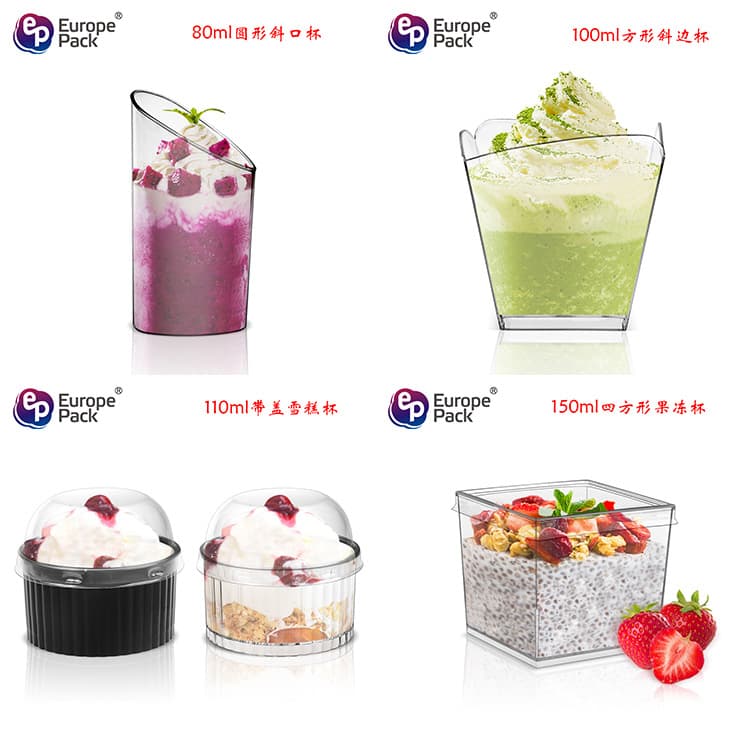 150ml 100 Square Dessert Cup with Lid, Clear Mousse Cup, Parfait Cup, Round Ice Cream Cup, Jelly Cup