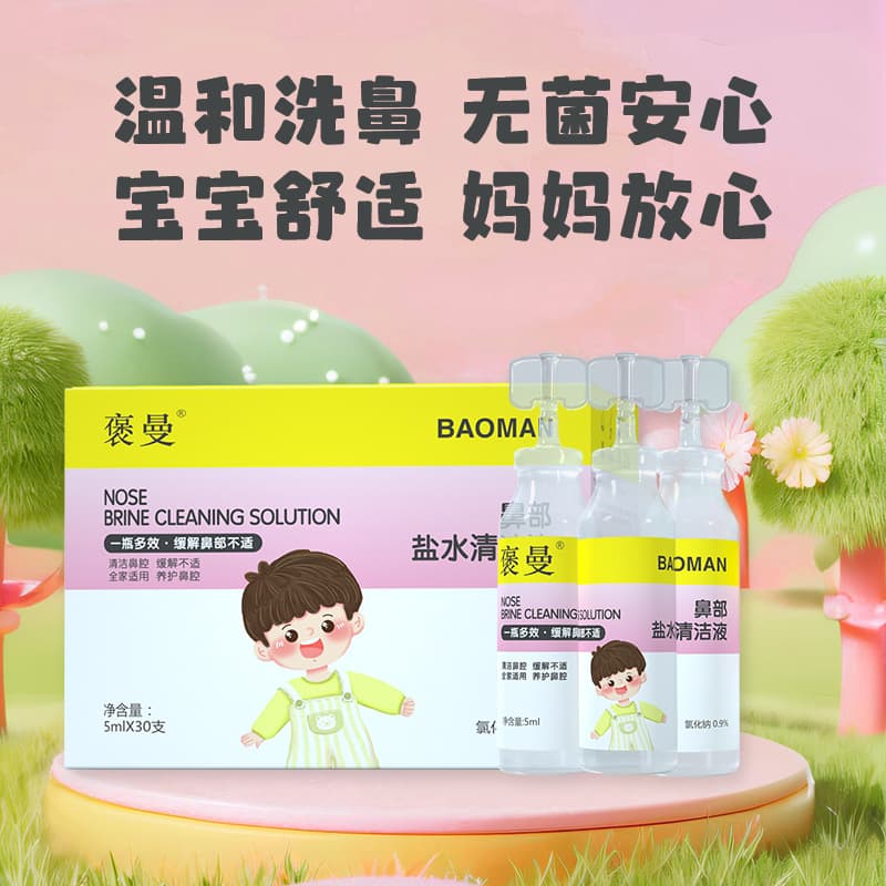 Baoman Children and Infant Version Sterile Saline Solution 5ml Gentle Wound, Glasses, and Nose Wash