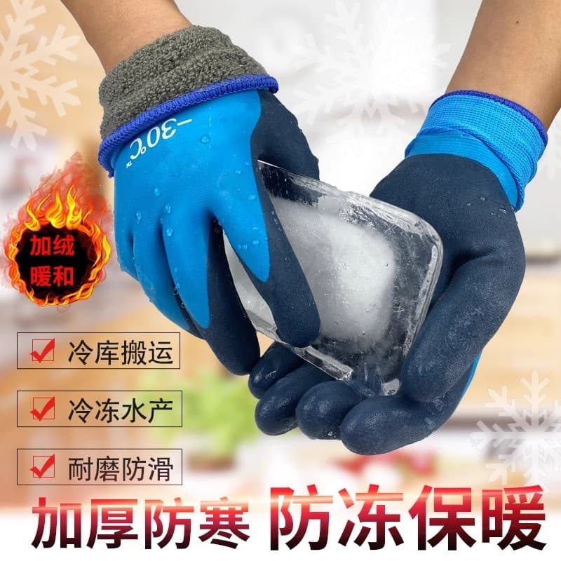 Winter Warm Anti-Freeze Gloves Thickened Fleece-Lined Cold-Proof Fully Coated Waterproof Work Cold Storage Fishing Rubber Latex