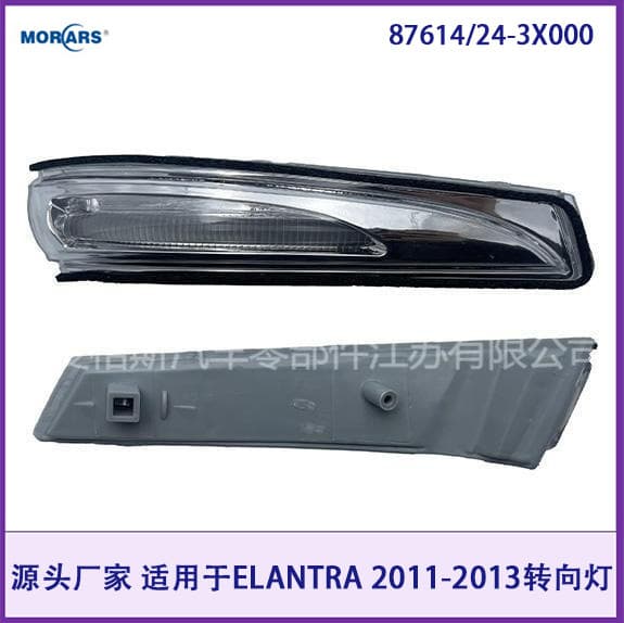 87614/24-3X000 is suitable for ELANTRA 2011-2013 rearview mirror small light