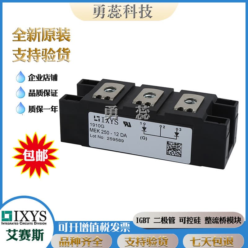 Diode module MEK250-12DA MEK350-02DA MEE75-12DA, inverter module
