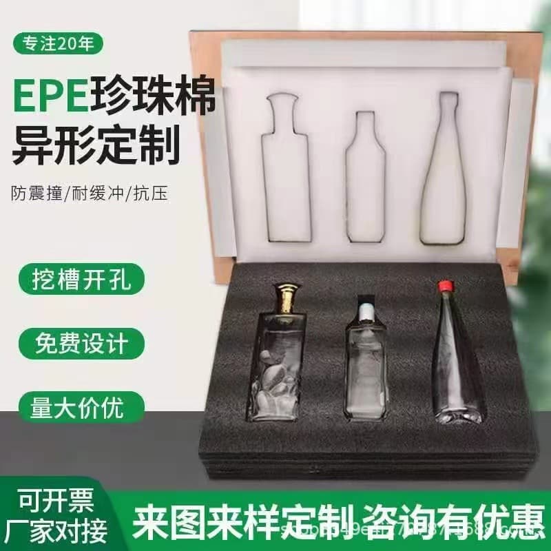 Epe Pearl Cotton Special-Shaped Foam Board Packaging Material Cushioning Protection Foam Box Filling Custom Processing