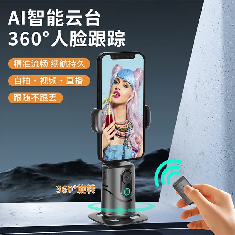 Auto Smart Tracking Pan-Tilt for Vlog, Photo, and Video Recording with Face Tracking, 360° Rotation, Phone Selfie Tool