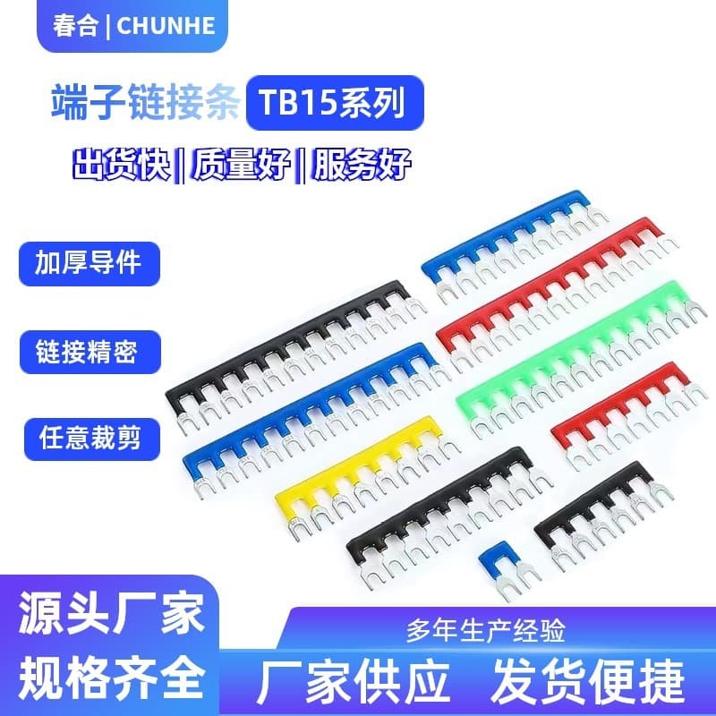TB15 Series Terminal Connection Sheet Brass Cold Pressing Terminal Strip Short Strip Bus Bar Short Pieces