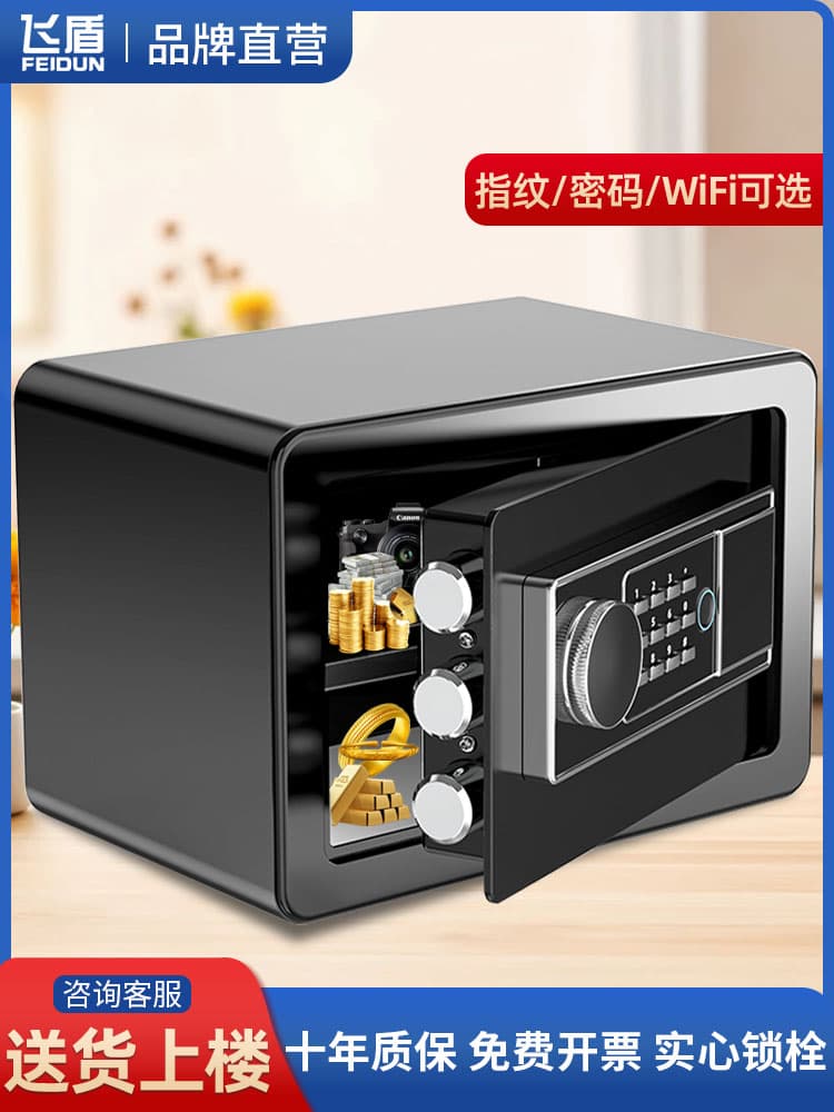 [New Upgrade] Feidun Safe Home Small Safe 25/20/30/35/40/45cm Smart
