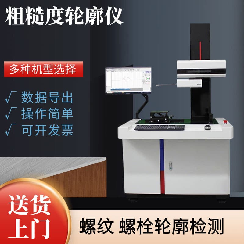 Surface Roughness Profiler with Piston Scanning, Gear Bevel Angle, and Linear Ramp Measurement
