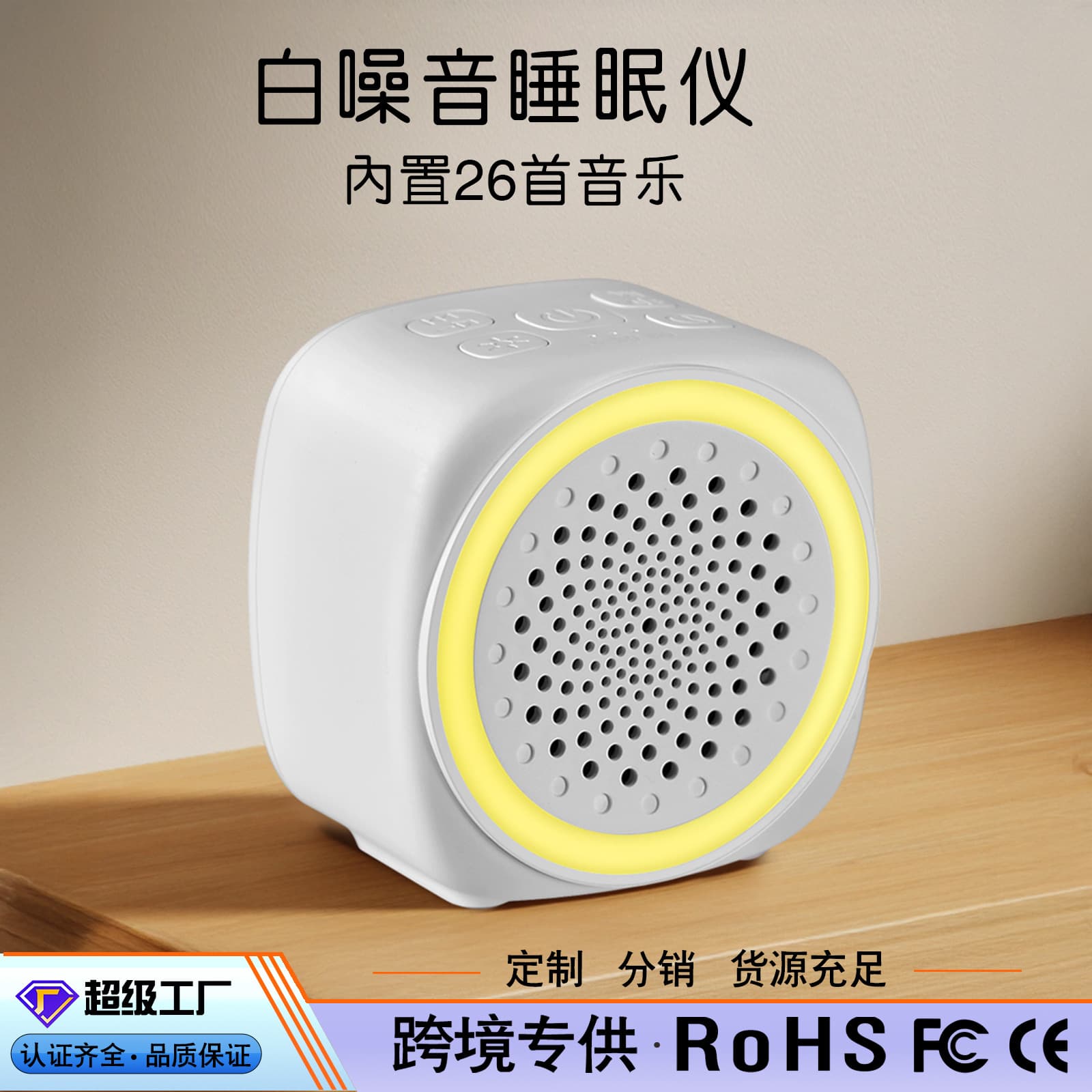 Manufacturer Smart Music Children's White Noise Companion Light Infant White Noise Sleep Machine Mobile Night Light Customization