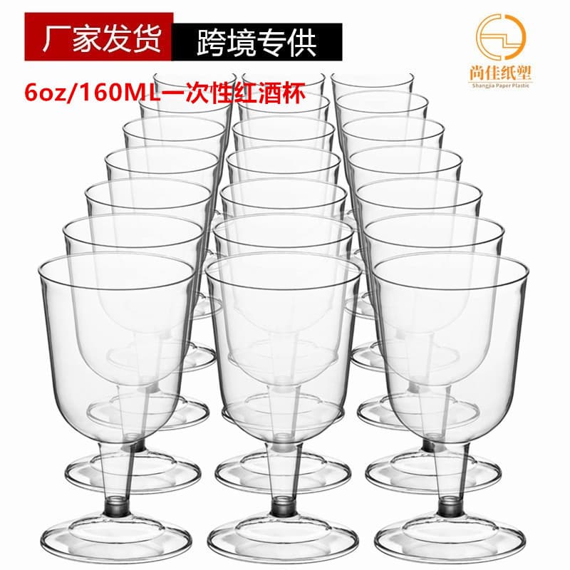 Wholesale 160ML Transparent Disposable Red Wine Glass Wedding Party Special Red Wine Cocktail Cup Plastic Goblet