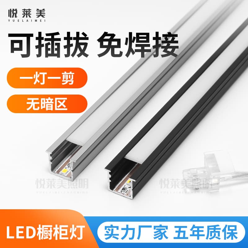 LED cabinet lights, recessed linear lights, one-light-one-cut solderless linear lights, sensor wardrobe lights, shelf light strips.