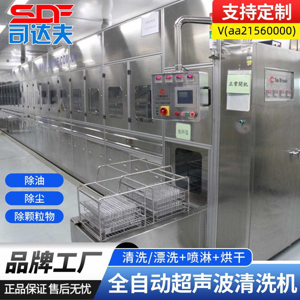 [Large Batch Multi-function Fully Automatic] Industrial Ultrasonic Cleaner Large Cleaning Equipment Factory Customization