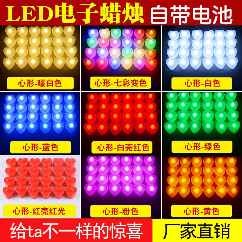 Factory direct supply of LED electronic candle lights, creative decorations, romantic birthday wishes, love confessions, marriage proposals, heart-shaped small candles.