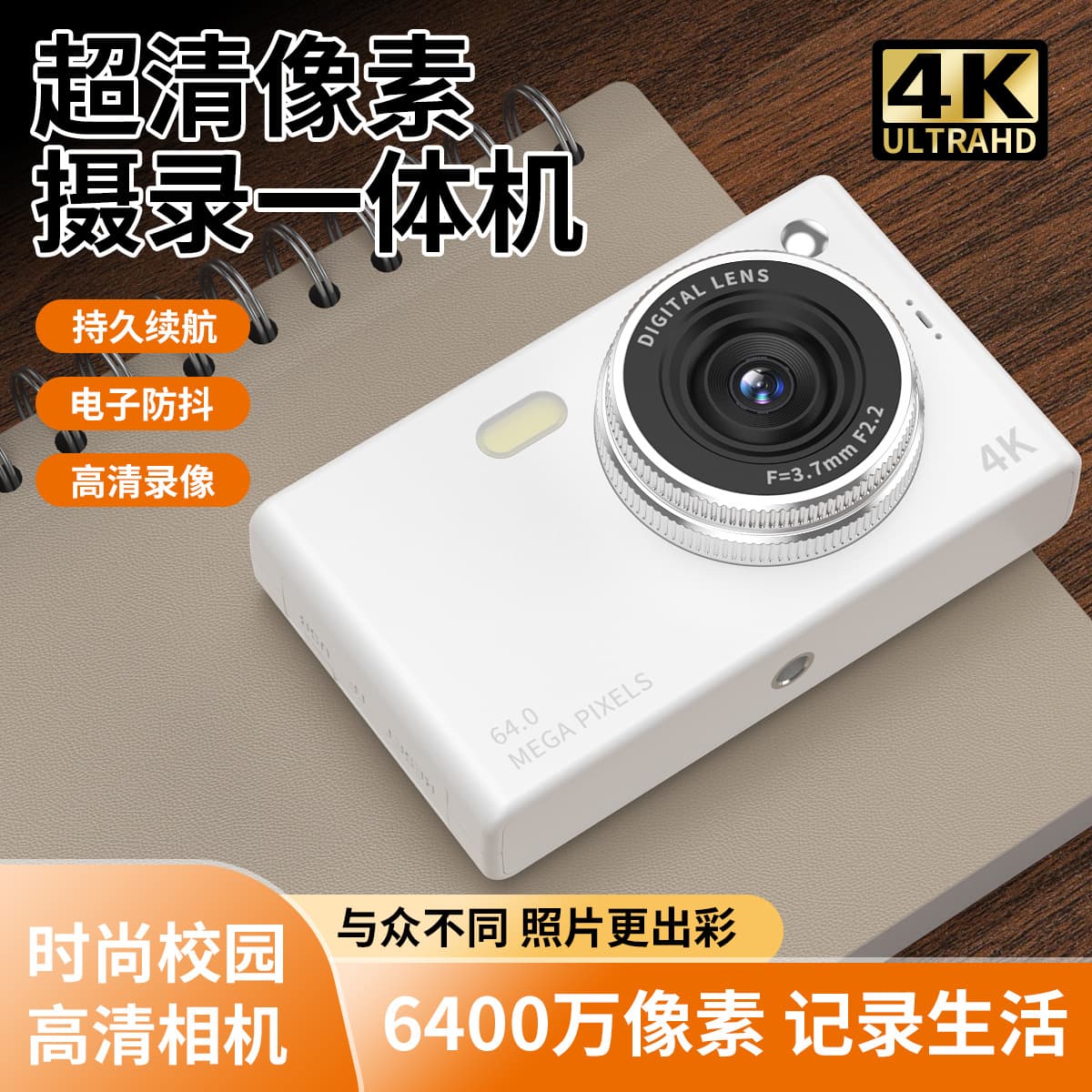 Digital camera retro self-portrait ccd high-definition dual-camera student entry-level digital high-looking travel portable ccd