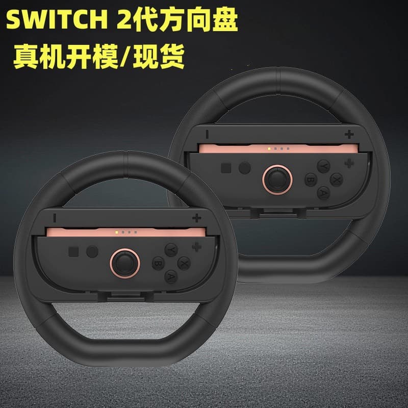 Compatible with 2025 Model Switch 2 Racing Left and Right Joy-Con Game Steering Wheel