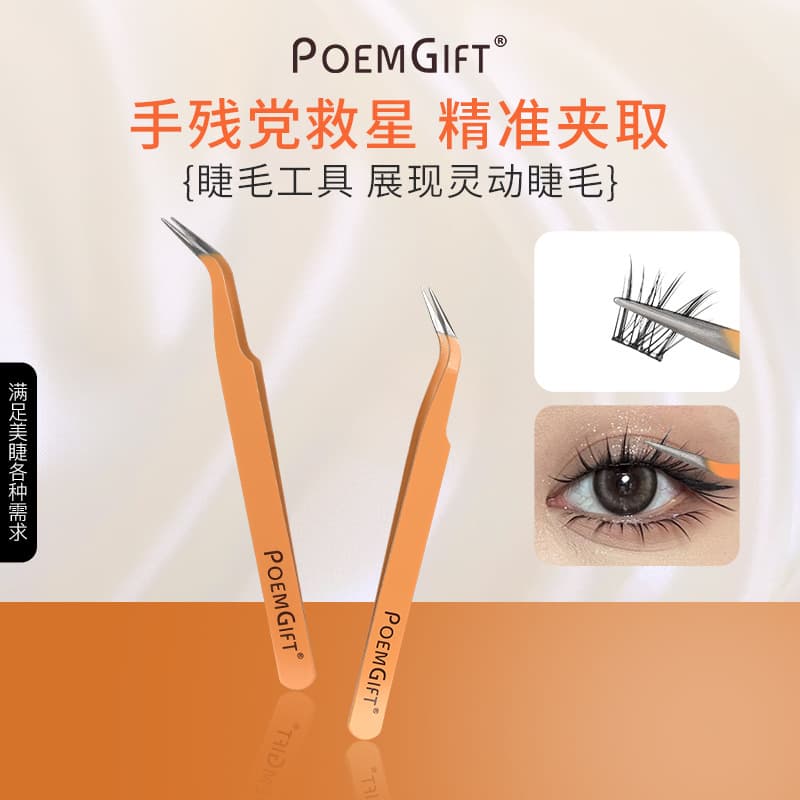 False eyelash tweezers for beginners, eyelash gold feather clips for makeup artists, professional grafting tools, high-precision fine models
