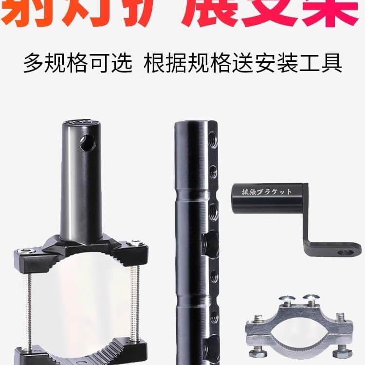 Motorcycle Spot Light Mount Bracket Multi-Function Expansion Modified Horizon Off-Road Vehicle Front Bumper Tube Clamp Shock-Absorbing Bracket
