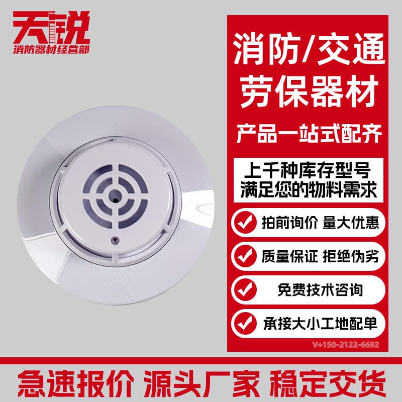 E-Air JTW-A2R-EI6013 Smart Temperature Detector