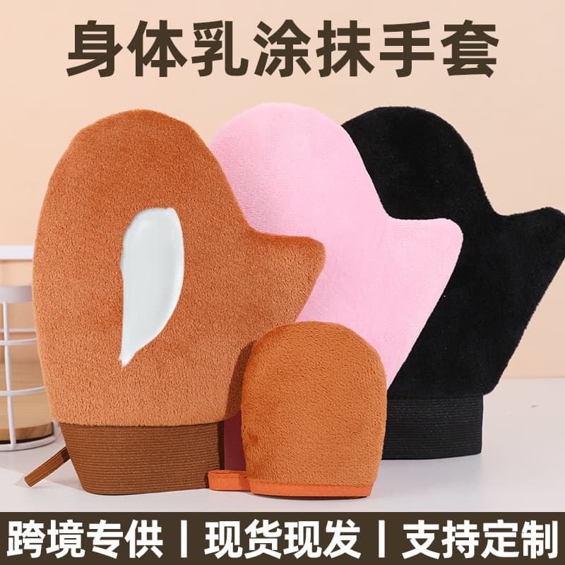 Body Lotion Application Gloves - Lotion Spreader Tool for Body Cream and BB Cream