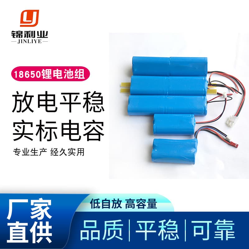 Lithium Battery Pack 18650 7.4V 3000mAh Small Appliance Battery, Lighting Fixture, Emergency Lighting Lithium Battery