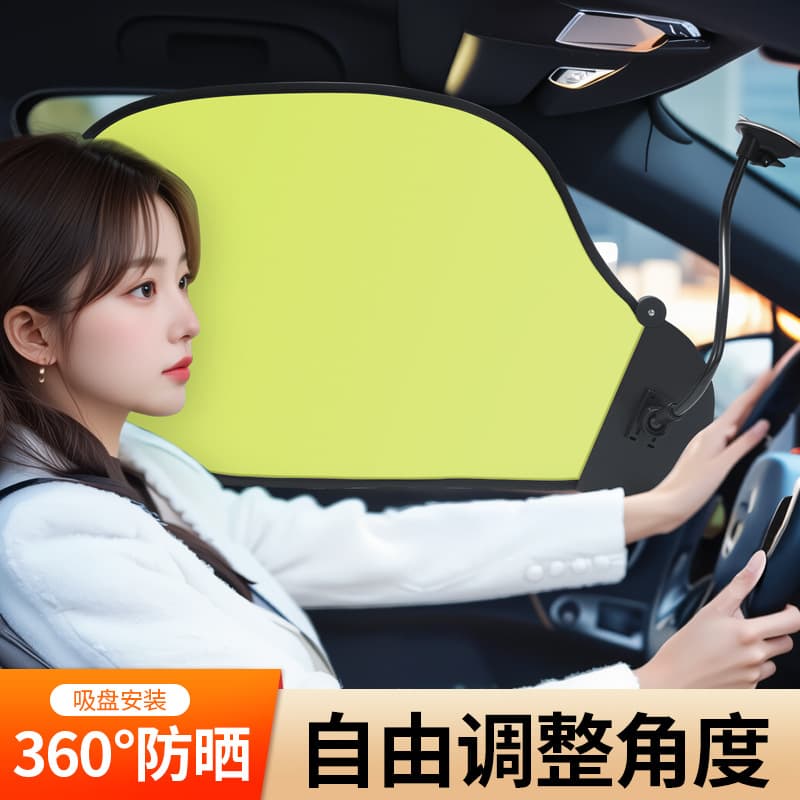 New car suction cup sunshade sun block side window sun protection heat insulation sunshade office computer sunshade