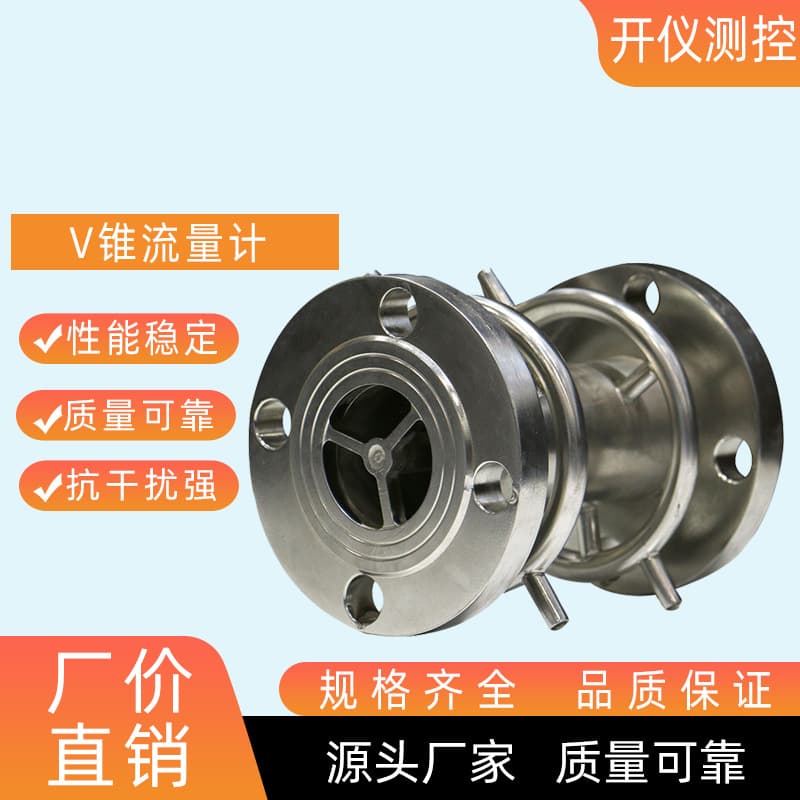 Kaiyi Digital Display Differential Pressure V-Cone Flowmeter Kerosene Oil Liquid V-Cone Flowmeter Custom Manufacturer