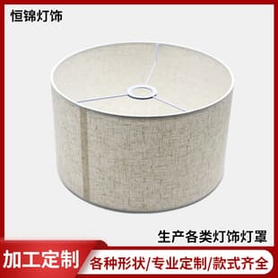Fabric Lampshade for Bedside Table Lamp, Detachable Round Linen Wall Lamp, Floor Lamp, Folding Lampshade