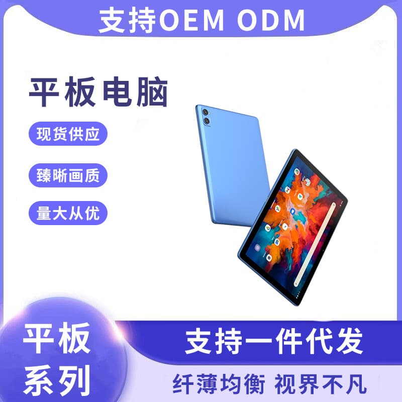 Cross-border 10.1-inch tablet computer HD eye protection office entertainment mobile game eight-core Android 4G tablet computer