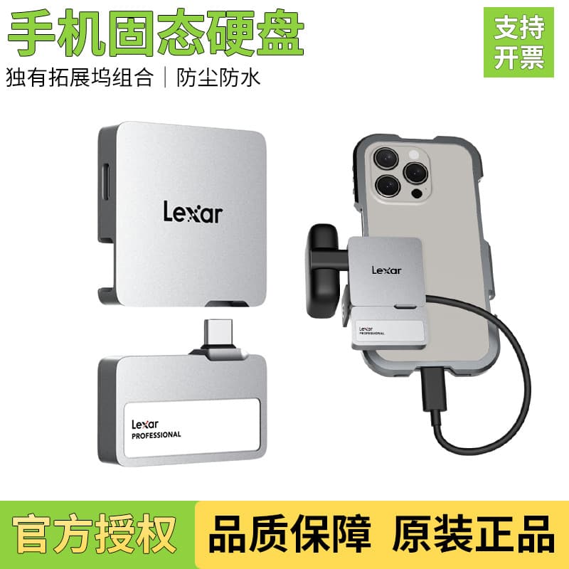Lexar magnetic solid-state drive Type-C expansion 1T 2T Go photography set high-speed solid-state drive suitable