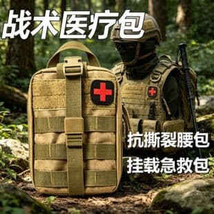 Tactical Medical Kit First Aid Waist Bag Men's Road Cycling Bandage Storage First Aid Bag Military Tactical Bag Wholesale Bags