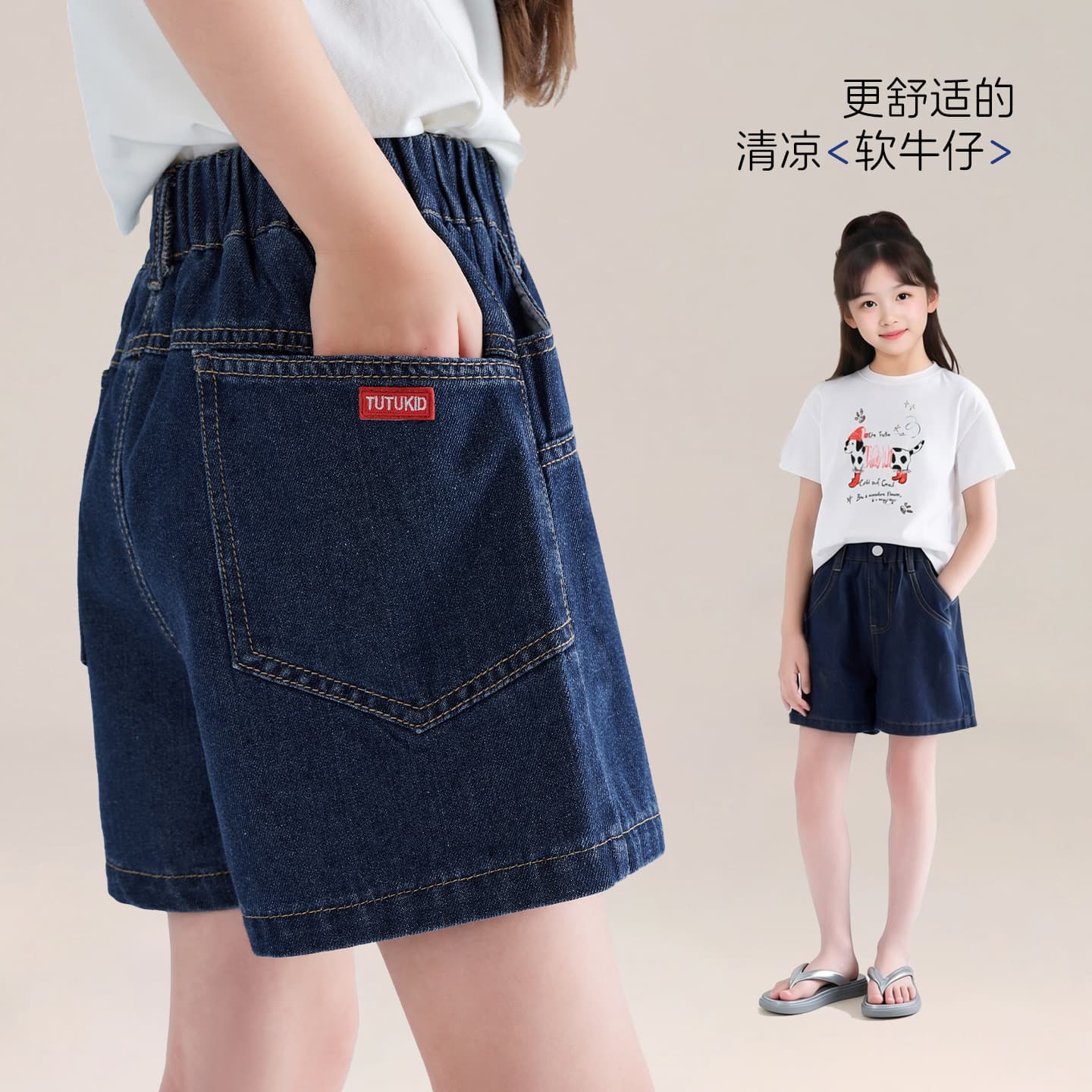 Tutu Elephant Girls Shorts 2026 Summer New Children's Denim Shorts Cool Feeling Medium and Large Kids Soft Denim Pants