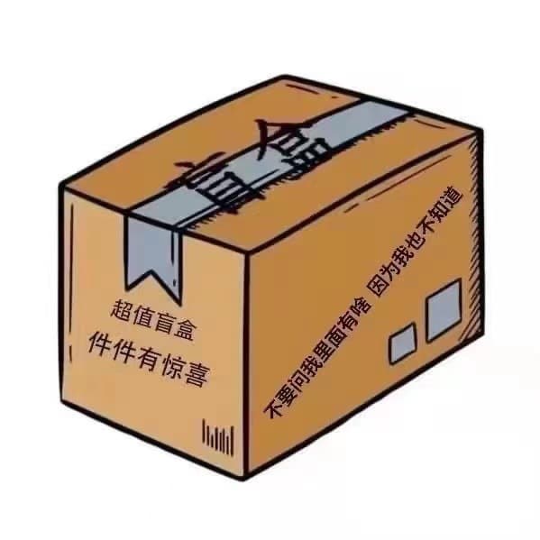 [Adults Only] Adult Mystery Surprise Blind Box Gift Set
