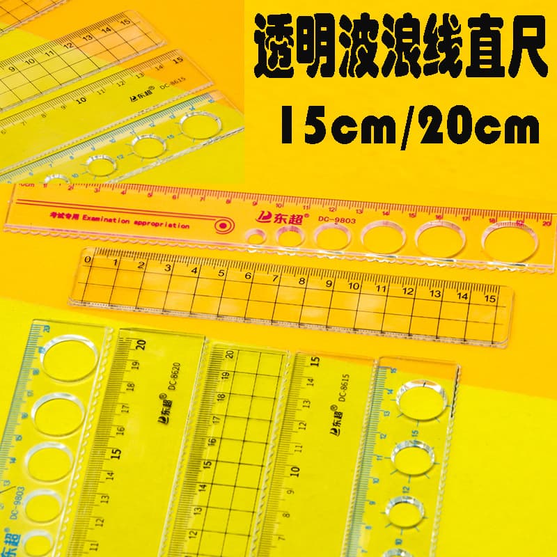 15cm transparent straight ruler 20cm elementary school ruler with wavy line ruler to draw circles multifunctional children's stationery batch