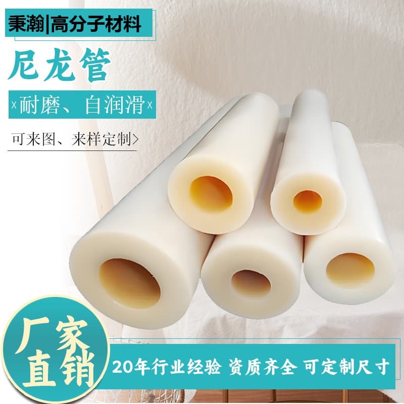Nylon Tube Manufacturer Offers Cutting Services for Large Diameter Thick-Walled Cylinders Wear Resistant Self-Lubricating PA66 Hollow Plastic Pipe