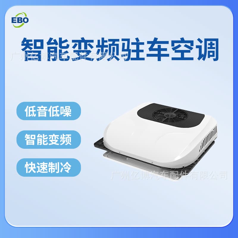 EBO Parking Air Conditioner All-in-One Electric AC for Trucks and Construction Machinery Scroll Compressor Smart Inverter