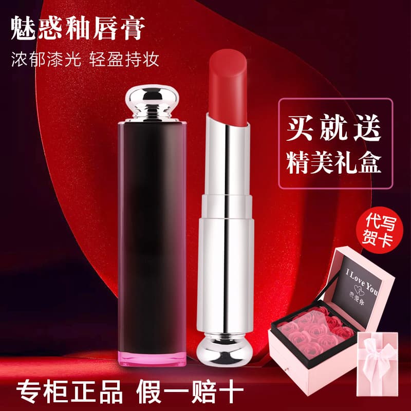 Dior Mani Gloss Lipstick Charm Lipstick Authentic Moisturizing Lipstick Valentine's Day Gift Gift Box Set Birthday