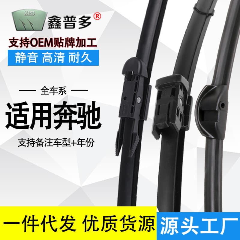 Compatible with Mercedes-Benz C-Class C200L Wiper Blades for GLA, CLS, GLC, B200, E260, E300, CLA, Original Style GLK Wiper Blades