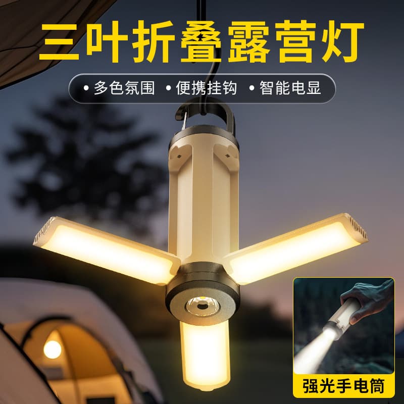 Multifunctional Outdoor LED Camping Lantern Rechargeable Three-Leaf Portable with Hook Tent Light Emergency Work Light